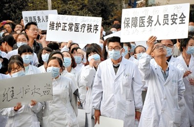 数百医护哀悼遇害医生 公安部门维持秩序(图)插图