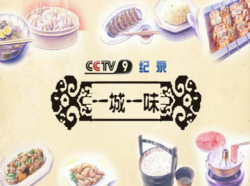 一城一味开播    纪录片的法律缺位(图)插图