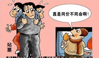市民起诉站票坐票同价 什么情况下合同可撤销(图)插图