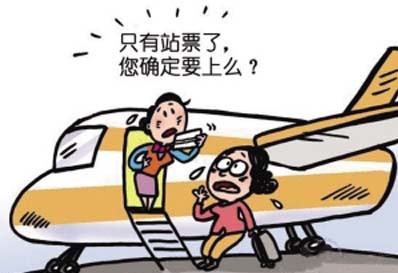春秋航空或卖站票  待民航局批准(图)插图