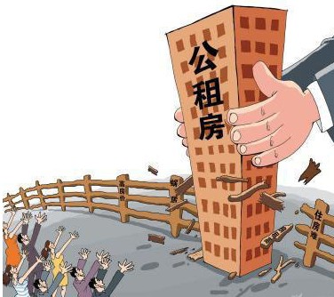 北漂有望住进公租房 申请公租房的条件(图)插图
