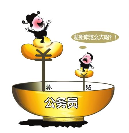 公务员涨薪挨骂  公务员薪酬改革方向(图)插图