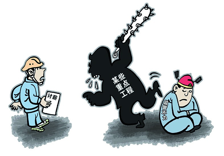 农民工讨薪遭伏击砍死   如何理性讨薪(图)插图