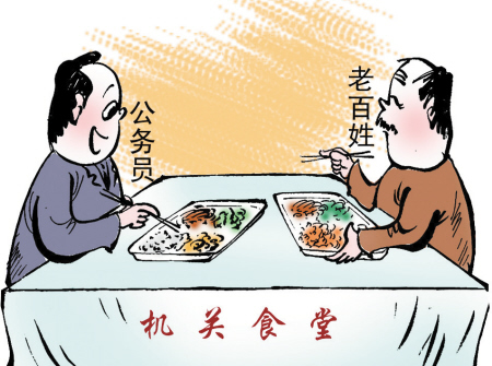 昆明机关食堂开放  或违反财政纪律(图)插图