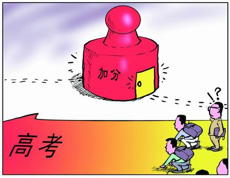 31省份高考新政出炉  教育平等权包括什么(图)插图