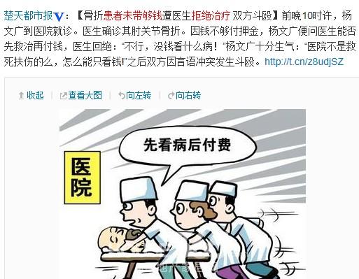 患者未带够钱被拒绝治疗  生命权财产权哪个重要(图)插图