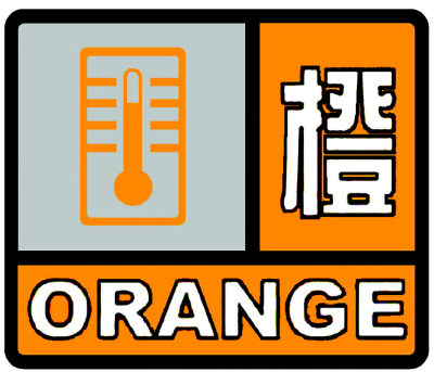 全国近半省份现高温 您拿到高温补贴了吗插图