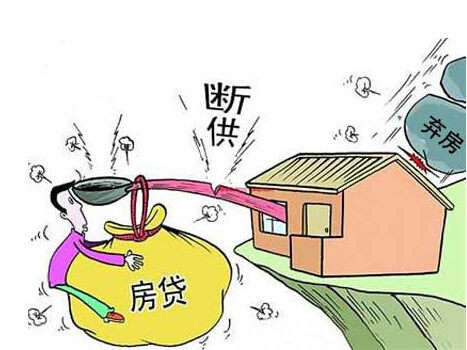 弃房断供  警惕楼市崩盘(图)插图